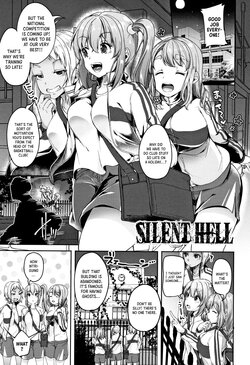 [Sendou Hachi] SILENT HELL (Kowashite Asobo Tomodachiippai) [English] =TB=