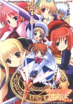 Mahou Shoujo Lyrical Nanoha Game Covers