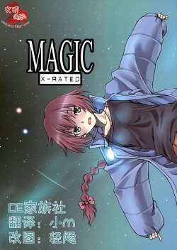 (C77) [real (As-Special)] MAGIC (DARKER THAN BLACK -Ryuusei no Gemini-) [Chinese] [CE家族社]