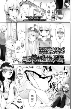 [Oouso] Reiteki Iyagarase Ghost Harassment (Girls forM Vol. 04) [English] {sevenseasfae}