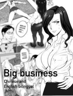 [mentory] big business