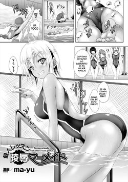 [ma-yu] Kojin Lesson Ryoujoku Mermaid (Seigi no Heroine Kangoku File Vol. 8) [Spanish] [serres] [Digital]