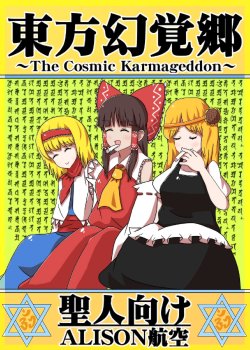 (Reitaisai 10) [ALISON Airlines (ALISON)] Touhou Genkakukyo ~The Cosmic Karmageddon~ (Touhou Project) [Spanish] [Paty Scans]