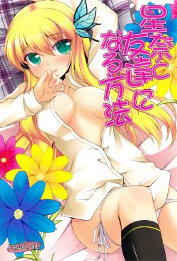 (C80) [Part K (Hitsujibane Shinobu)] Sena to Tomodachi ni Naru Houhou (Boku wa Tomodachi ga Sukunai) [Chinese] [Hokila]