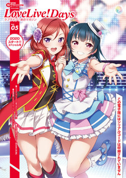 LoveLive!Days Love Live! General Magazine Vol.05