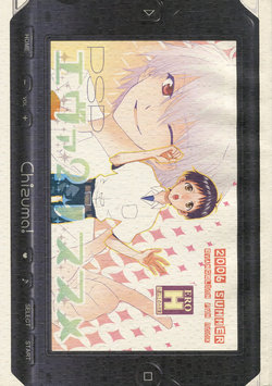 (C70) [Chizuma! (Chizumaru)] PSP Eva 2 no Susume (Neon Genesis Evangelion)