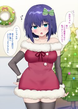 [Hiiragi Popura] TS Imouto to Sugosu Christmas