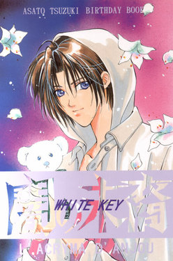 [L'acryma d'anjou (Yamaguchi Kanon)] WHITE KEY (Yami no Matsuei)