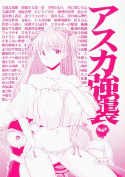 [Light Pink (Nao Takami, Roudoc 2gou)] Asuka Kyoushuu (Neon Genesis Evangelion)