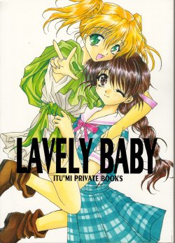 [R-WORKS (Various)] LOVELY BABY (Yuukyuu Gensoukyoku, True Love Story)