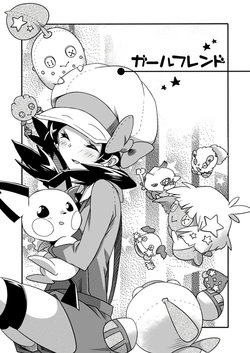 [@tom] Girlfriend (Pokémon Adventures) [Chinese]