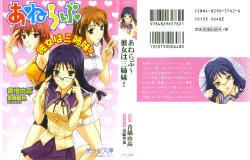 [Aohashi Yutaka, Andou Tomoya] Anerabu～Kanojo wa Sanshimai!