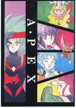 (C44) [Gods Eye (Various)] A PEX (Brave Express Might Gaine, Victory Gundam, Tenchi Muyo!)