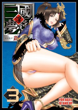 [U.R.C (Momoya Show-Neko)] In Sangoku Musou 3 (Dynasty Warriors) [Digital]