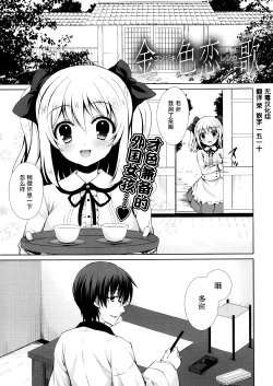 [Kuroe] Kojiki Renka (COMIC Potpourri Club 2013-11) [Chinese] [无毒汉化组]