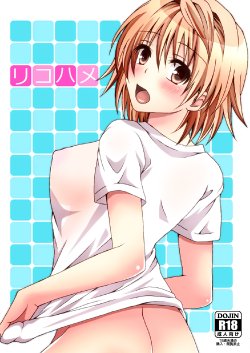 [Hyogetsu (Momonoki Fum)] Riko Hame | Riko Fuck (To LOVE-Ru) [English] [EHCOVE] [SaHa]color