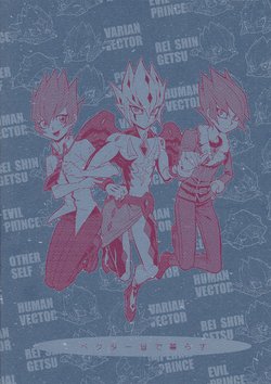 (Sennen Battle Phase 10) [Mijinko Paradise (Azuma Juuji)] Vector Mina de Kurasu (Yu-Gi-Oh! ZEXAL)