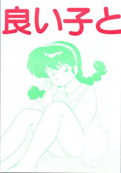 Ranma unknown