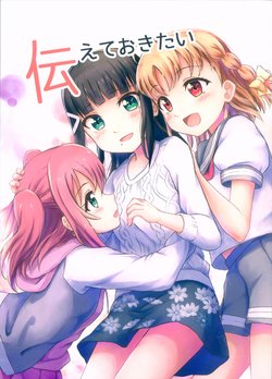 (BokuLove! Sunshine in Numazu 4) [B.Ren] Tsutaete Okitai (Love Live! Sunshine!!)