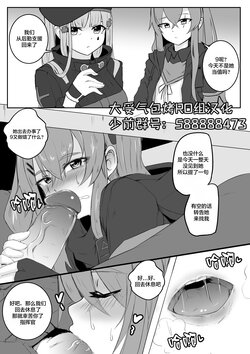 [Bonifas] UMP9, UMP45(Girls' Frontline) [Chinese] [大受气包烤RO组汉化]