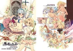 (COMIC1☆7) [70 Nenshiki Yuukyuu Kikan (Ohagi-san)] Magic Knight no Shiroi Are (Magic Knight Rayearth) [Chinese] [CE家族社]