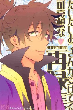 (C80) [gt (Hayato)] Daitai Ossan ga Uke Teru Kawaisou na Sairoku Shuu (Tales of Vesperia)