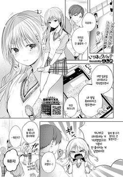 [Koshino] Iroha ni Switch (COMIC BAVEL 2022-09) [Korean] [팀 털난보리] [Digital]