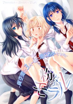 (Motenaishi Sokubaikai Suru 6) [Banal Joke. (Mochiya)] Konagona no Moral (Watashi ga Motenai no wa Dou Kangaetemo Omaera ga Warui!)[Korean]