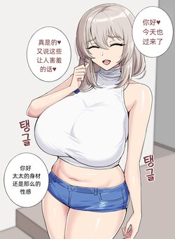 [hellaP] Uzaki Tsuki (Uzaki-chan wa Asobitai!) [Chinese] [百有度道个人机翻]