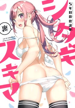 (Akihabara Chou Doujinsai) [Afterschool of the 5th year (Kantoku)] Shitagi Sukima Ura