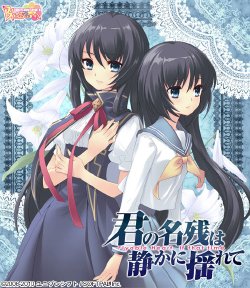 [UnisonShift: Blossom]  Kimi no Nagori wa Shizukani Yurete