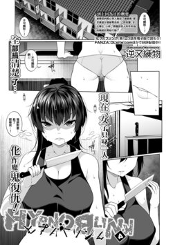 [sakamata nerimono]HYPNO BLINK 4