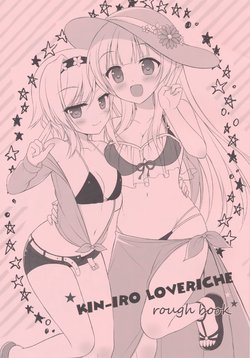 [SAGA PLANETS] Kin-Iro Loveriche -Golden Time- Booklet