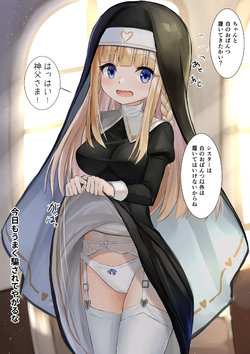 [Sereiteru] Ignorant Sister and Perverted Priest