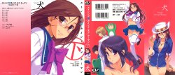 [Inu] Strange kind of Woman Kanzenban Gekan