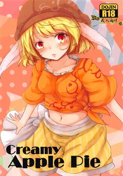 (C94) [Sinkirou (Dyon)] Creamy Apple Pie (Touhou Project)