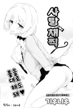 [Giuniu] Ame Muchi (COMIC Potpourri Club 2013-03) [Korean] [CuCal]