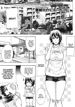 [Shunjou Shuusuke] Summer Training! (COMIC MUJIN 2011-10) [English] [CGRascal]