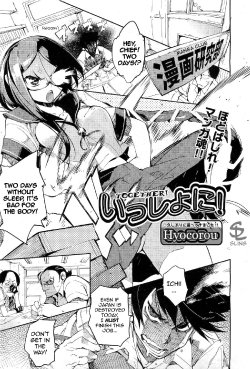 [Hyocorou] Issho ni! | Together! (COMIC AUN 2010-12) [English] [Sling]