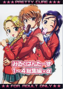 (C71) [Kuroyuki (Kakyouin Chiroru)] Milk Hunters 1-4 Soushuuhen + Alpha (Futari wa Precure) [Korean]