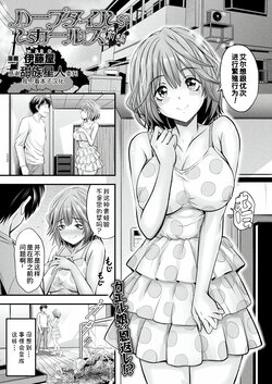 [Itouya] Herptile Girls Zenpen (COMIC Unreal 2022-06 Vol.97) [Chinese] [甜族星人x我不看本子汉化] [Digital]