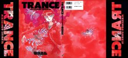 [Shibata Masahiro] TRANCE - トランス -