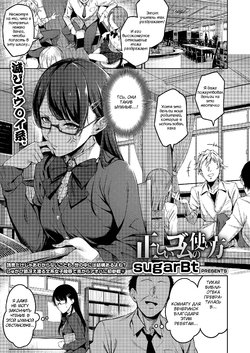 [sugarBt] Tadashii Gomu no Tsukaikata (COMIC AOHA 2019 Natsu) [Russian] [13TOKENS] [Digital]