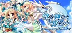 [DebonosuWorks Inc.] Sora o Aogite Kumo Takaku / A dragon girl looks up at the endless sky (Steam Edition)