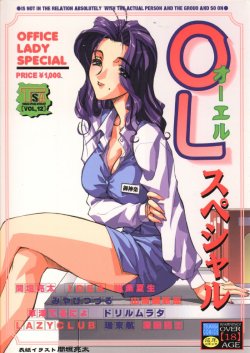 [Anthology] OL Special - Office Lady Special