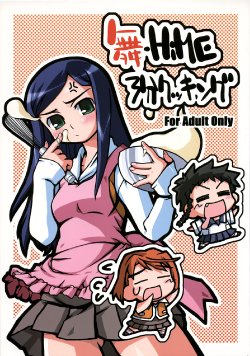 (C67) [Kousoku Kaiten (Yagumo Kengou)] Mai-Hime 3 Pun Cooking (mai-hime)