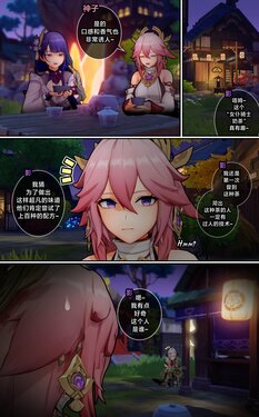 [ActualE] Noelle's Tea 4 (Genshin Impact) [Chinese] [黎欧出资汉化]