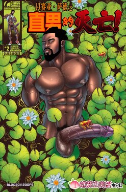 [Patrick Fillion] Gay for Slay #2 | 直男的灭亡 第2卷 [Class Comics] [Chinese] [桃紫の美漫小分队]