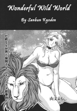 [Sanbun Kyoden] Subarashiki Yasei no Sekai | Wonderful Wild World (COMIC MEGAPLUS 2007-04 Vol. 42) [Spanish] [a.k.a fritz]