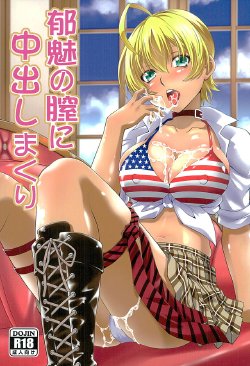 (C89) [Studio Wallaby (Yuzu Syrup)] Ikumi no Chitsu ni Naka Dashimakuri (Shokugeki no Soma)